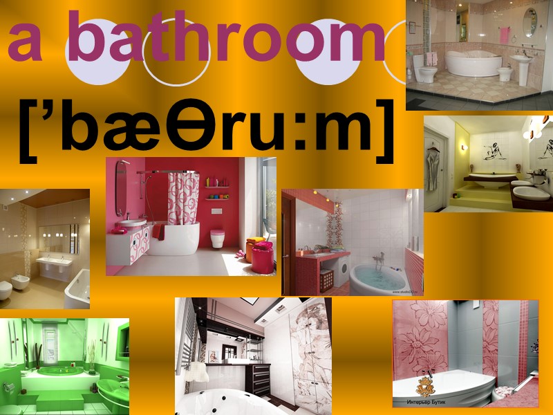 a bathroom [’bæƟru:m]